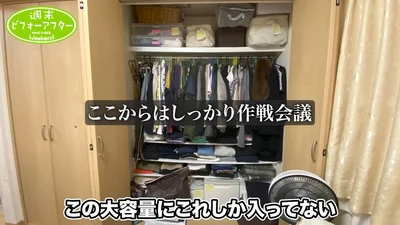 活かしきれていない大容量クローゼット