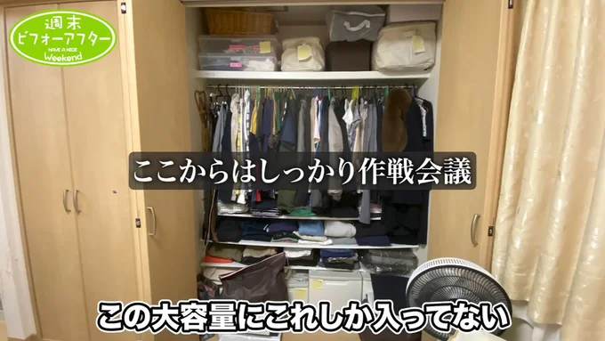 活かしきれていない大容量クローゼット