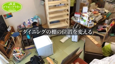 棚の位置は重要！
