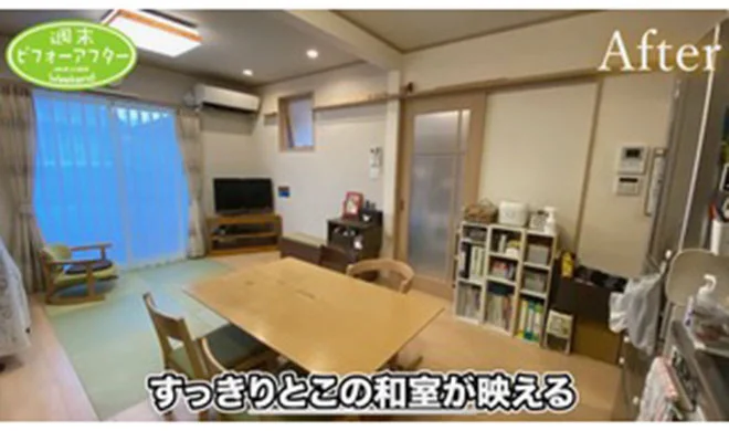 リビングのビフォーアフター