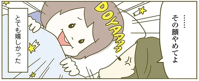 『うちの猫がまた変なことしてる。2』より