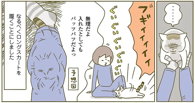 『うちの猫がまた変なことしてる。2』より