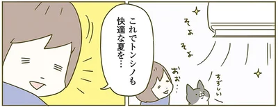 『うちの猫がまた変なことしてる。2』より