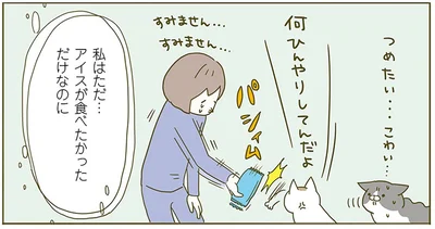 『うちの猫がまた変なことしてる。2』より