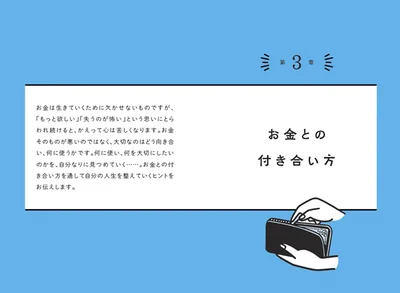 お金を増やしたい、どうしたら金運が上がる？
