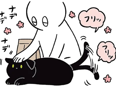 機嫌が直った