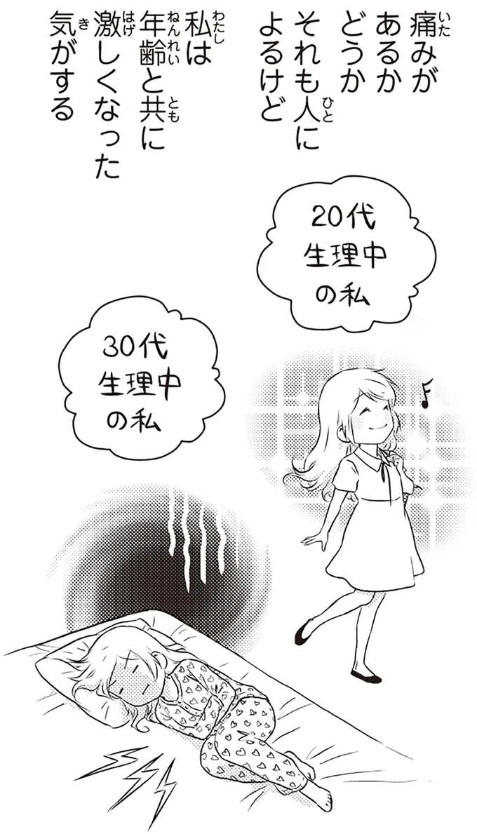 『北欧女子オーサ、日本で恋をする。』より