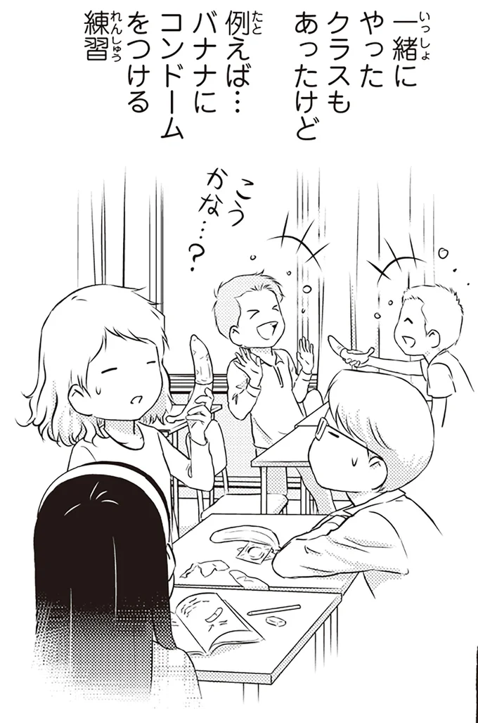 『北欧女子オーサ、日本で恋をする。』より