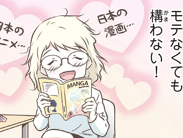 日本で生まれていたら人生変わっていたかも!?北欧女子がふり返る青春時代