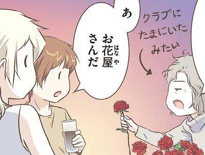 お花屋さんだ