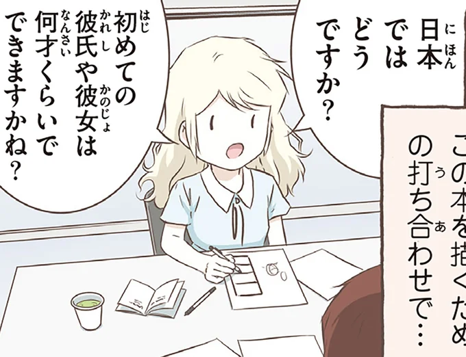 何才くらいでできますかね?