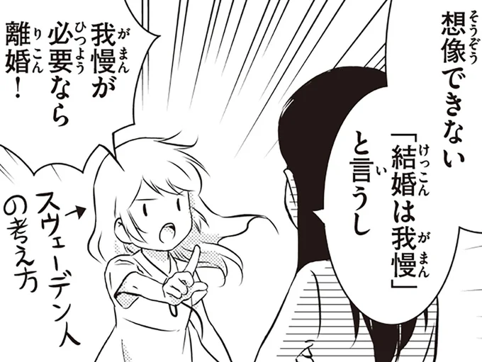 我慢が必要なら離婚!