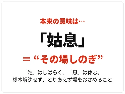 この次の言葉は「破天荒」。豪快や大胆という意味で使われがちですが、本来は…