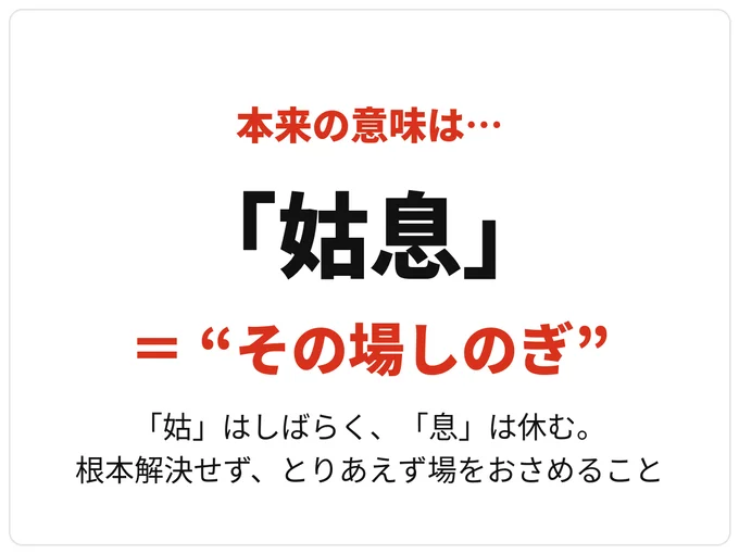 この次の言葉は「破天荒」。豪快や大胆という意味で使われがちですが、本来は…