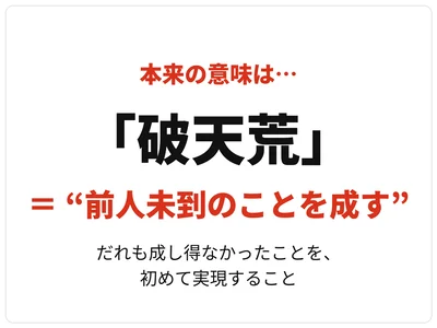 この次の言葉は「おざなり」「なおざり」。似ていますが、意味の違いはわかりますか？