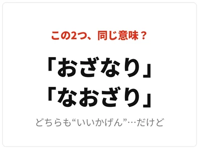 言葉の意味は次の画像で紹介！