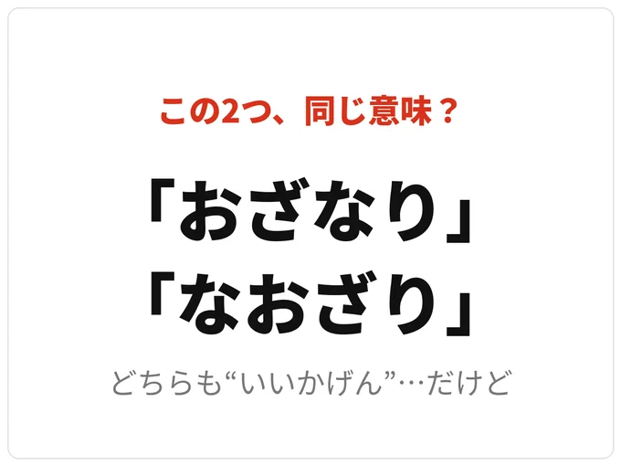 言葉の意味は次の画像で紹介！