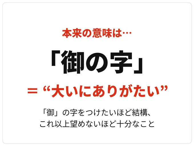 次の問題は「確信犯」。悪いと知っててやる、という意味ではありません。