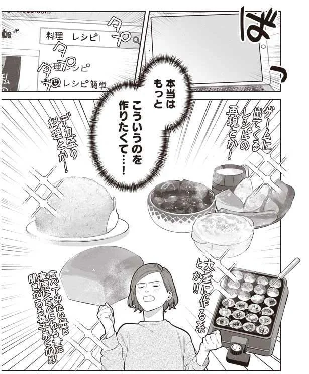 『作りたい女と食べたい女』より