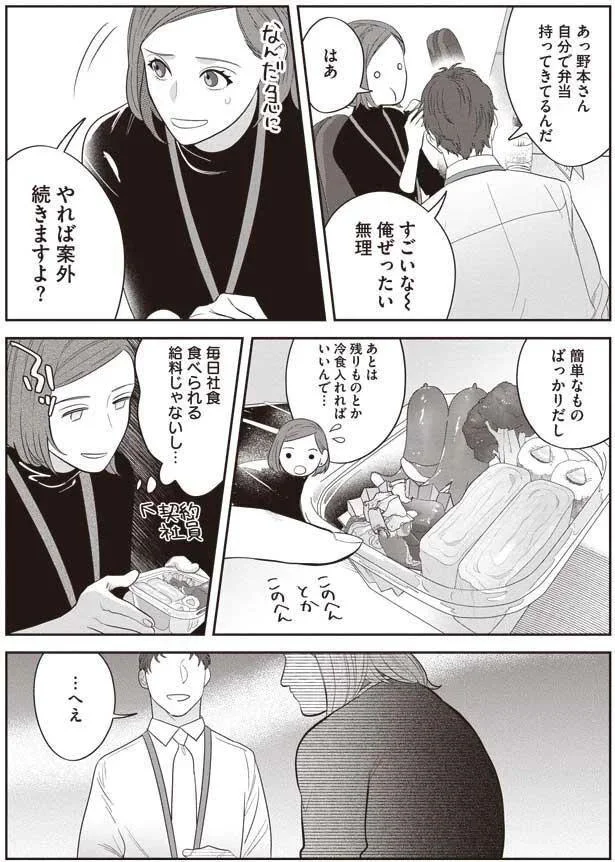 『作りたい女と食べたい女』より