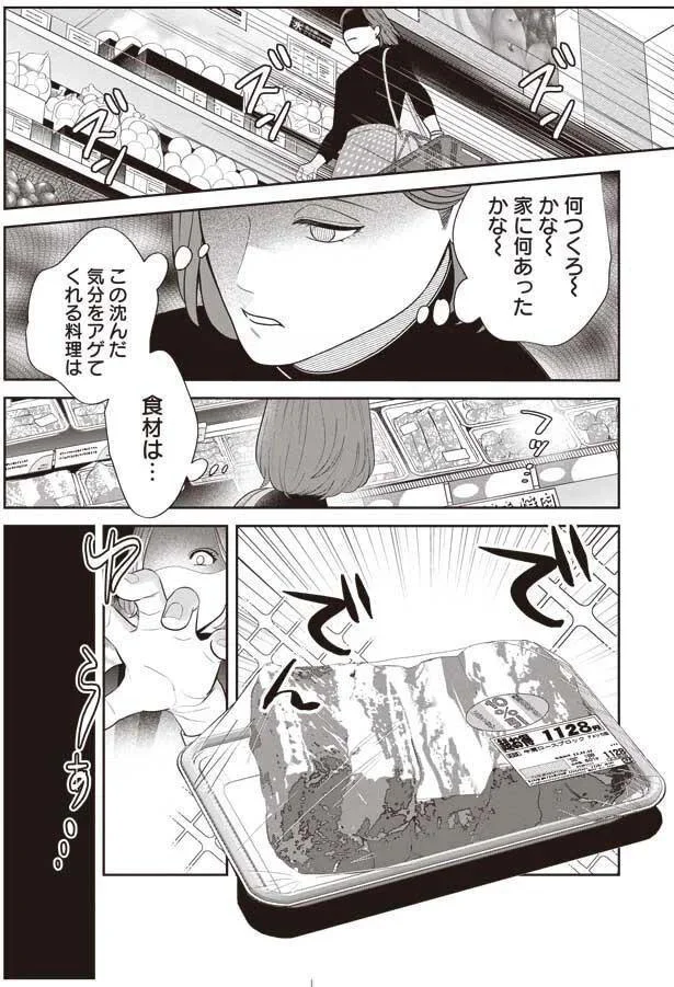 『作りたい女と食べたい女』より