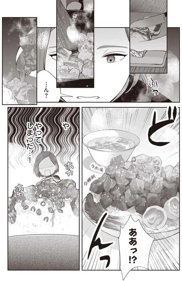 『作りたい女と食べたい女』より