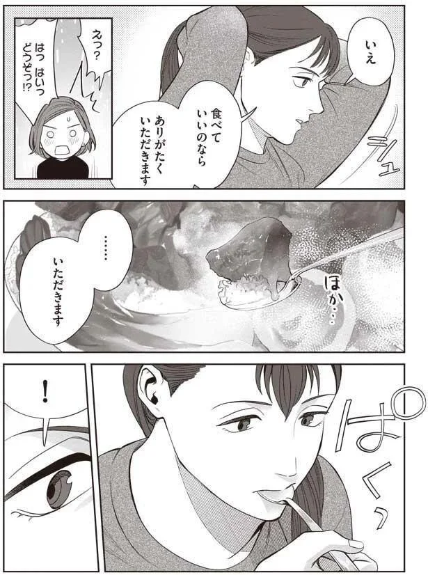『作りたい女と食べたい女』より