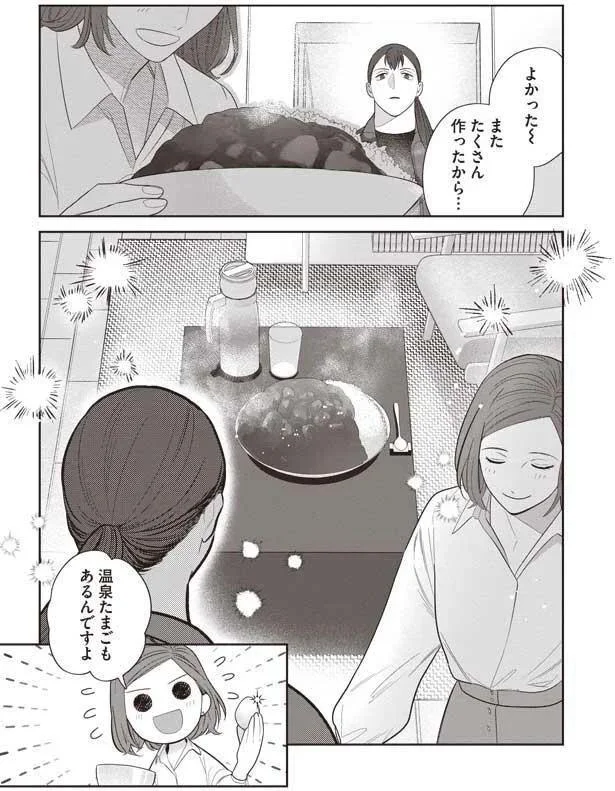 『作りたい女と食べたい女』より
