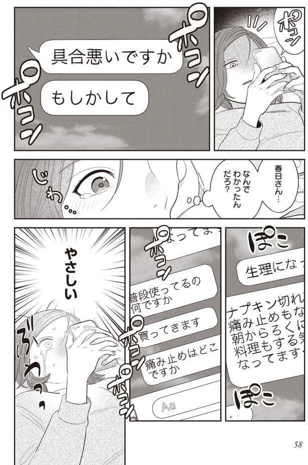 『作りたい女と食べたい女』より