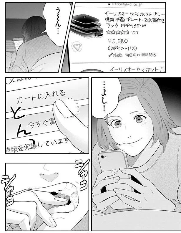 『作りたい女と食べたい女』より