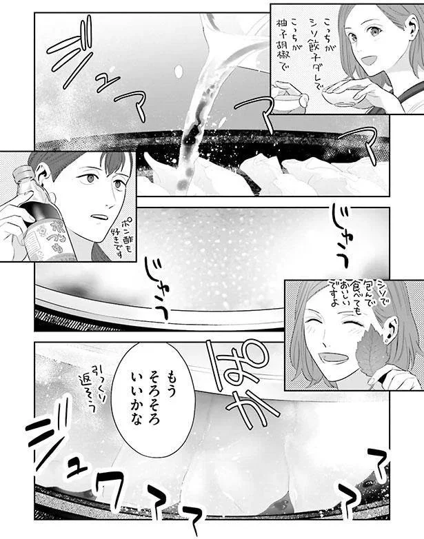 『作りたい女と食べたい女』より