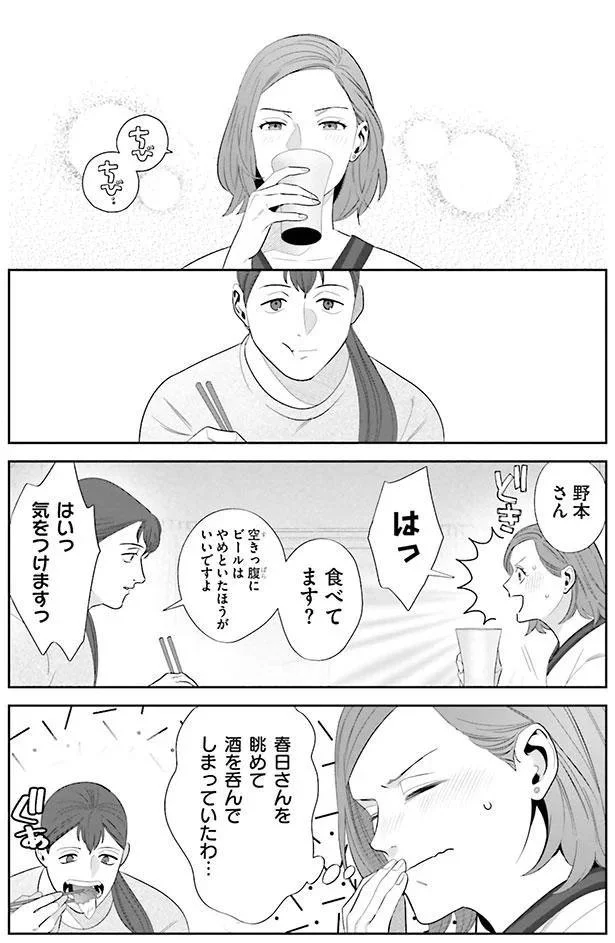 『作りたい女と食べたい女』より