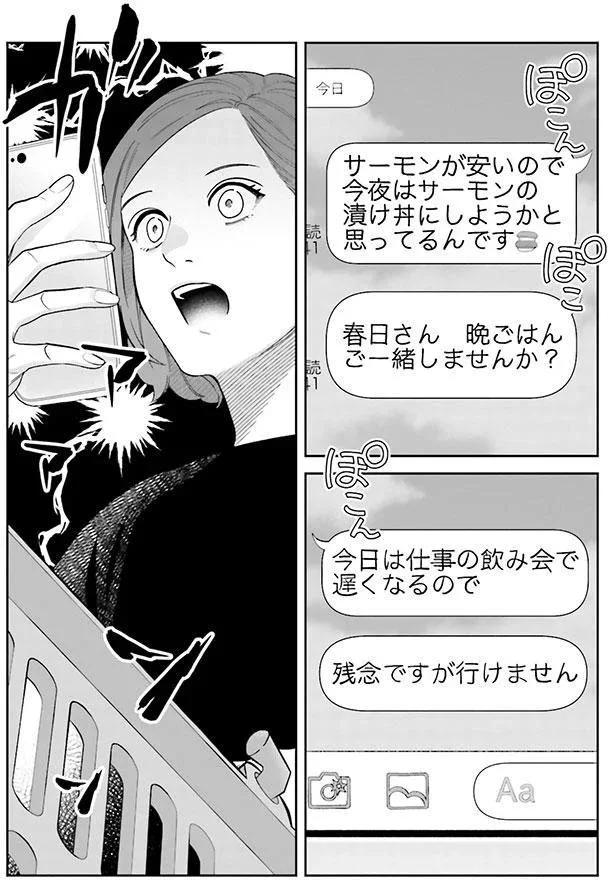 『作りたい女と食べたい女』より