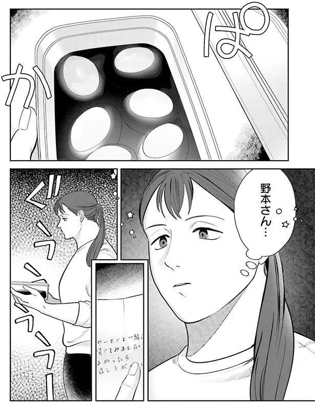 『作りたい女と食べたい女』より
