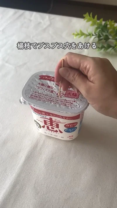 内側フィルムに穴をあける（⇒次へ）