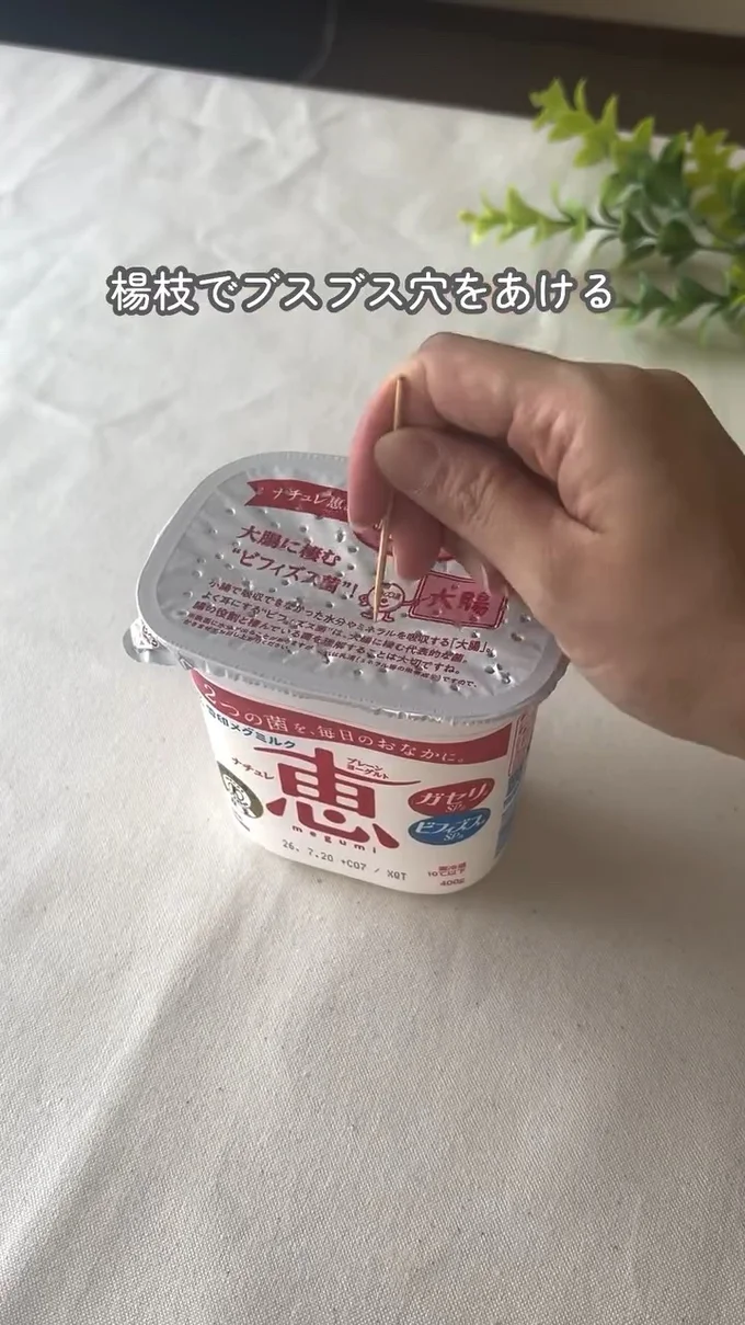 内側フィルムに穴をあける(⇒次へ)