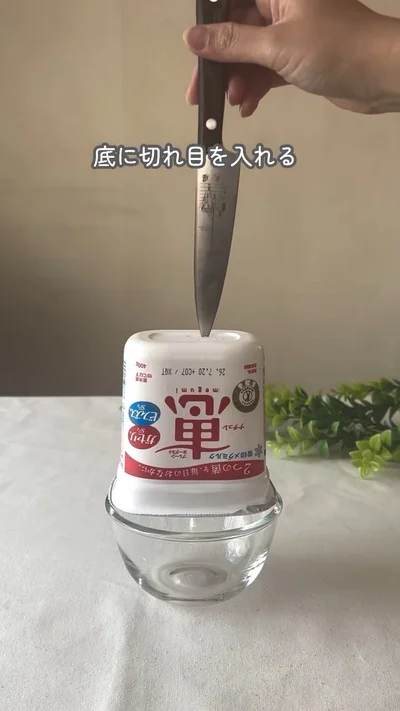 包丁で切れ目を入れる▶冷蔵庫で1日置けば…（⇒次へ）