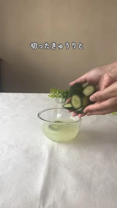 ホエイにきゅうりを加える▶塩麹を加え…（⇒次へ）