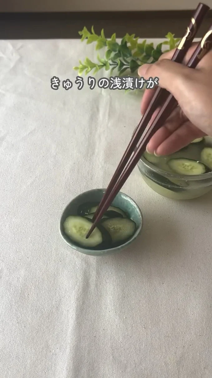 きゅうりの浅漬け風▶簡単ラッピング(⇒次へ)