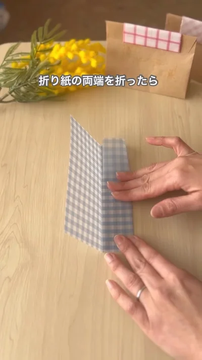 中央に向かって折る▶裏返し…（⇒次へ）