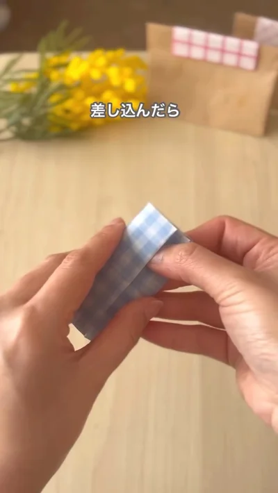 隙間に差し込む▶これで…（⇒次へ）