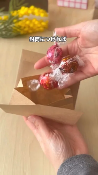 お菓子を入れた封筒▶封筒の口に…（⇒次へ）