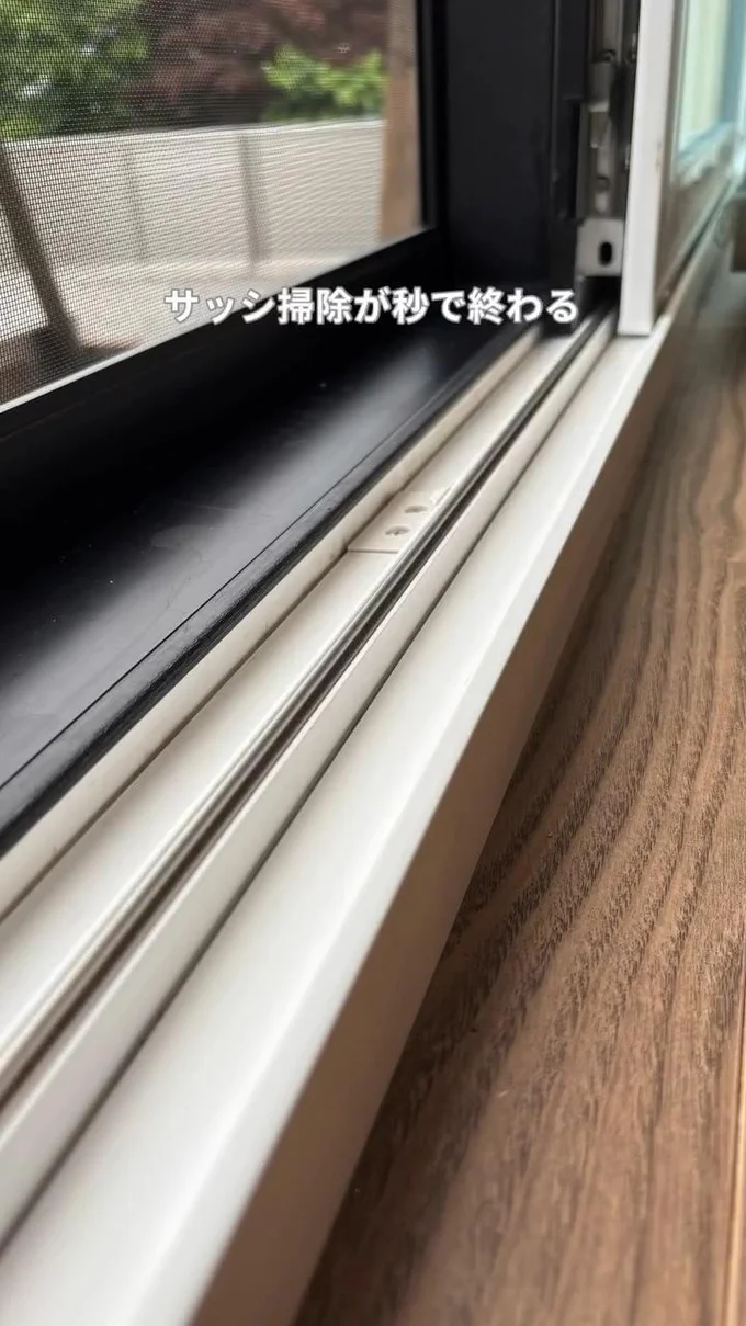 サッシ掃除がラクになる方法とは!?(⇒次へ)