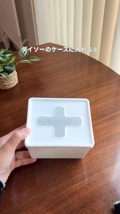 十字の取り出し口のケース▶ケースに入れて…（⇒次へ）