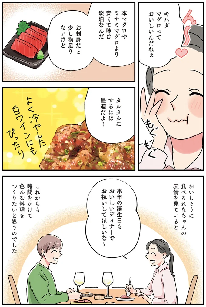 キハダマグロっておいしいんだねぇ