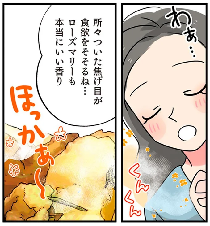 所々ついた焦げ目が食欲をそそるね…