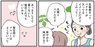 爽やかな味がする！