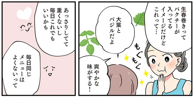 爽やかな味がする!