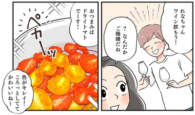 おつまみはドライトマトでーす！