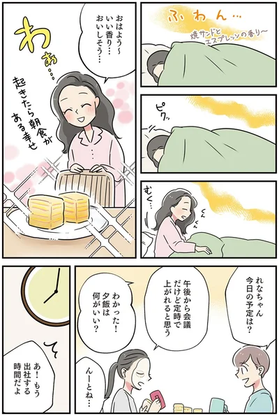 夕飯は何がいい？